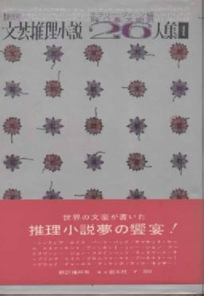 推理小説　その他２６冊セット‼️ Amazon.co.jp: A to Z Mysteries (26 Book Set) : 本